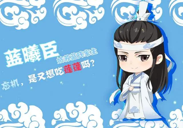 《魔道祖师》动画官博发新图，Q版的蓝忘机来了，求一个定档时间