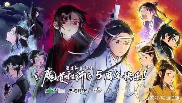 天官赐福动漫首播，魔道祖师5周年，墨家3兄弟你最喜欢谁