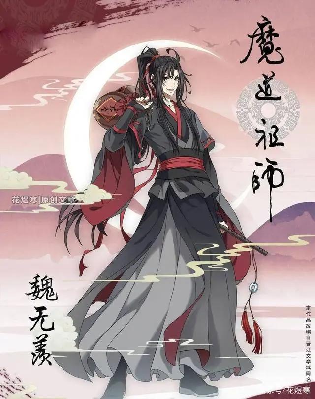 《魔道祖师3》魏无羡蓝忘机来啦，哪些小说改编的动漫是你的爱？