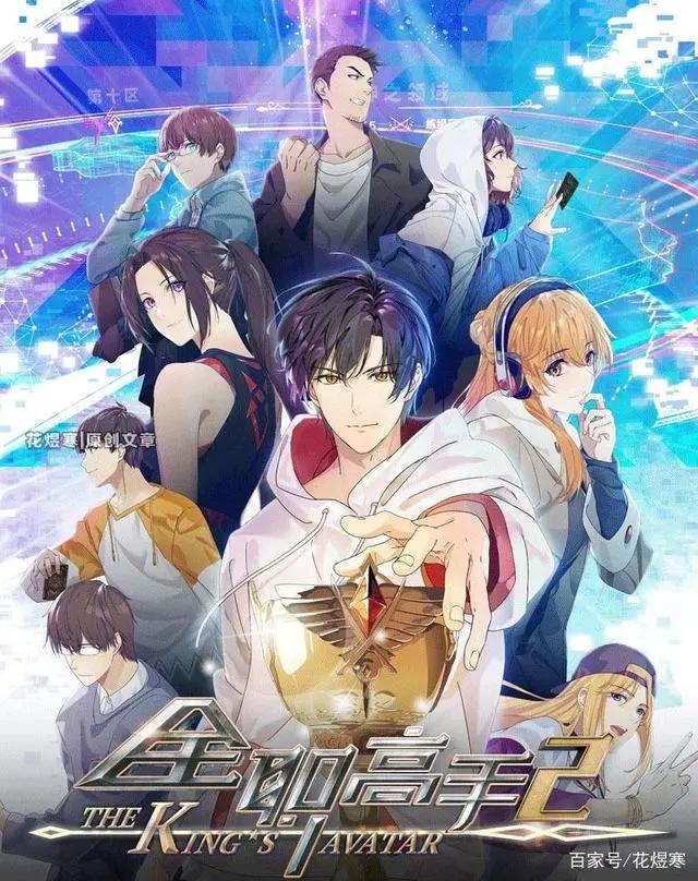 《魔道祖师3》魏无羡蓝忘机来啦，哪些小说改编的动漫是你的爱？