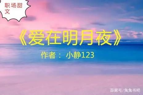 职场甜文：面对爱情亲情与阴谋陷阱，已落大盘的小棋子如何逆袭？