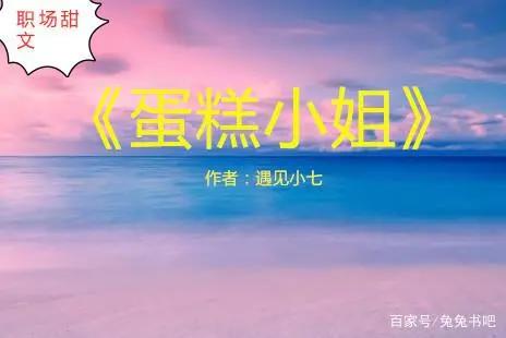 职场甜文：面对爱情亲情与阴谋陷阱，已落大盘的小棋子如何逆袭？