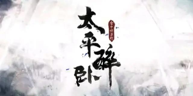 《雪中悍刀行》：顾剑棠与徐骁，职场两类人，阴谋诡计与出刀见血