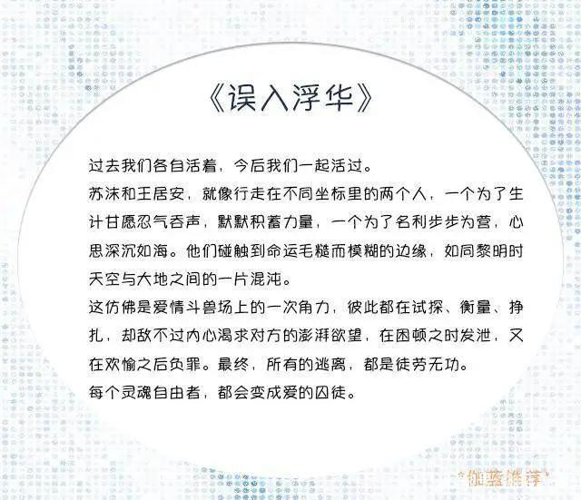 推荐几本商战小说，职场爱情大戏精彩纷呈，是阴谋还是爱情？