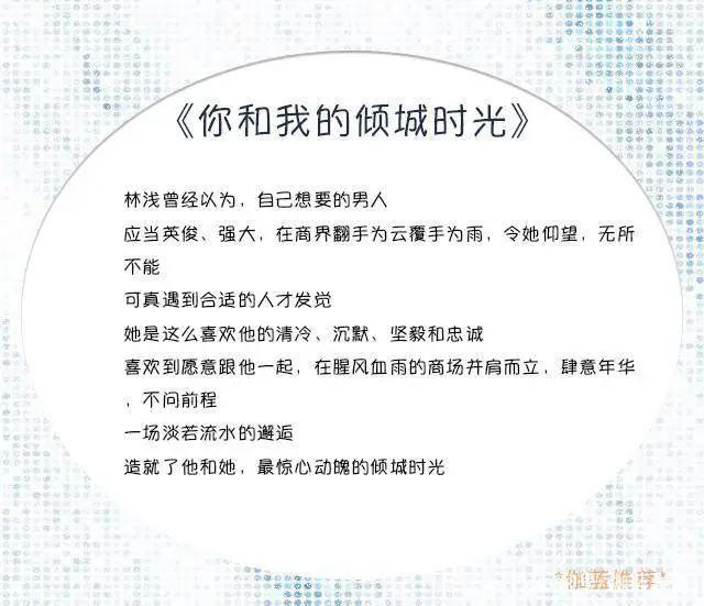 推荐几本商战小说，职场爱情大戏精彩纷呈，是阴谋还是爱情？