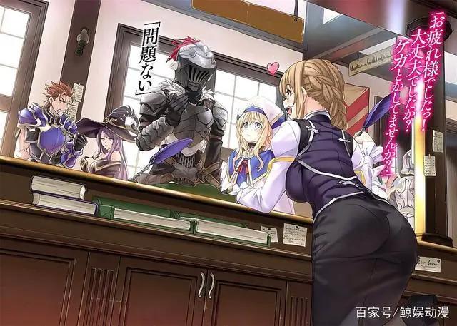 哥布林杀手：黑镜头里藏真相，牧牛妹睡姿、哥布林魔神、剑风勇者