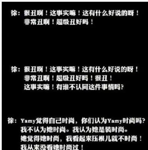 玲花老公职场PUA，Yamy被疑阴谋论，录音事件暴露多少职场辛酸