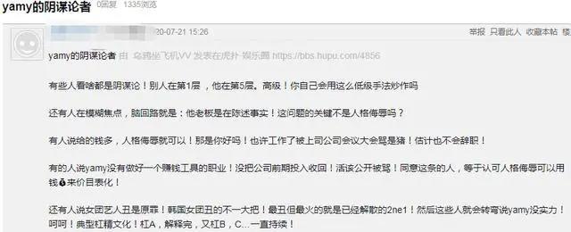玲花老公职场PUA，Yamy被疑阴谋论，录音事件暴露多少职场辛酸