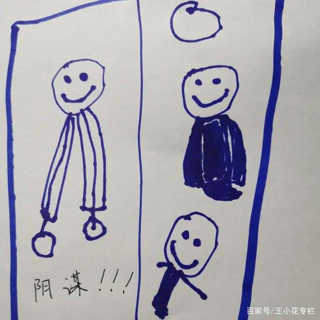 职场：王小花所见之阴谋