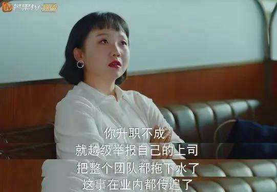 比起知三当三的唐蕊，职场耍阴谋的于菲菲更令人厌恶