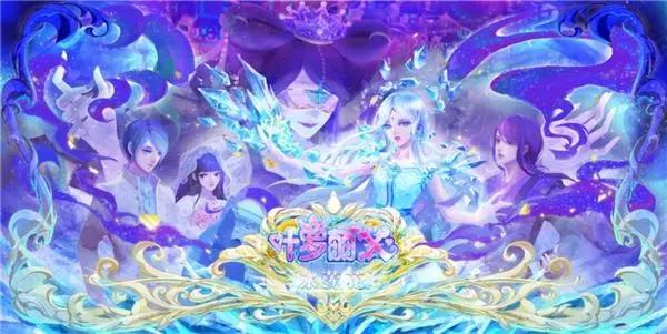 国民少女动漫长大了！精英动漫首推面向高年龄层作品《叶罗丽X》