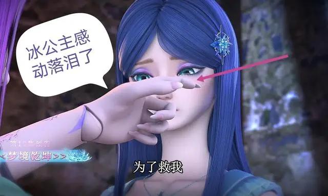 《叶罗丽X冰莲花》第10集预告显浪漫，颜爵向冰公主表白引共鸣