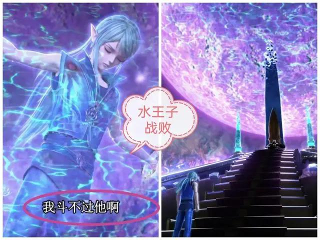 《叶罗丽X冰莲花》第15集预告，新反派登场，水王子或被囚禁