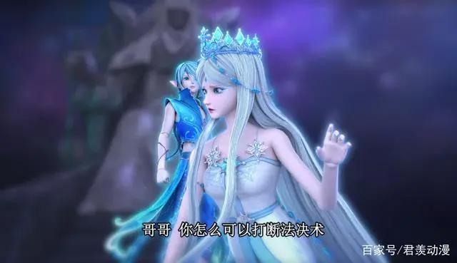 叶罗丽X冰莲花：水王子遭冰公主背叛，难怪两人互不理睬