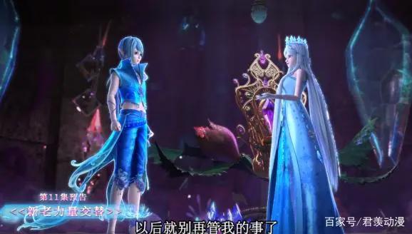 叶罗丽X冰莲花：水王子遭冰公主背叛，难怪两人互不理睬