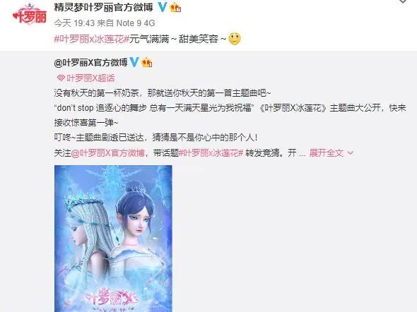 叶罗丽：《冰莲花》变成人动漫，王默变成23岁，主题曲已亮相