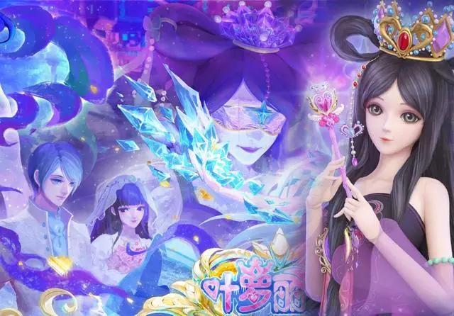 《叶罗丽X冰莲花》突破子供向界限，成年人的娃娃梦终于被满足