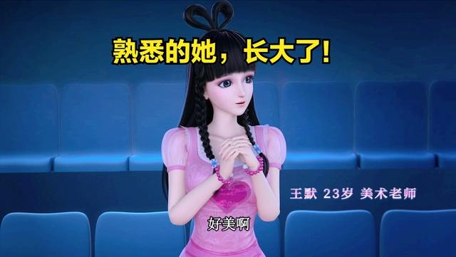 叶罗丽X冰莲花：转攻“成人向”，实锤2对官配CP，王默长大嫁人了