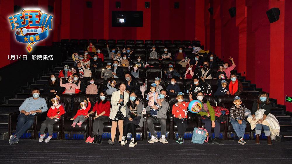 全球超人气系列动画《汪汪队立大功》首部大电影首映礼圆满落幕