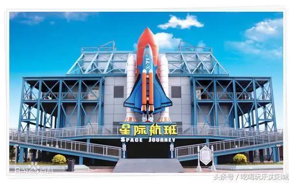 吃喝玩乐沈阳城之（玩转方特）