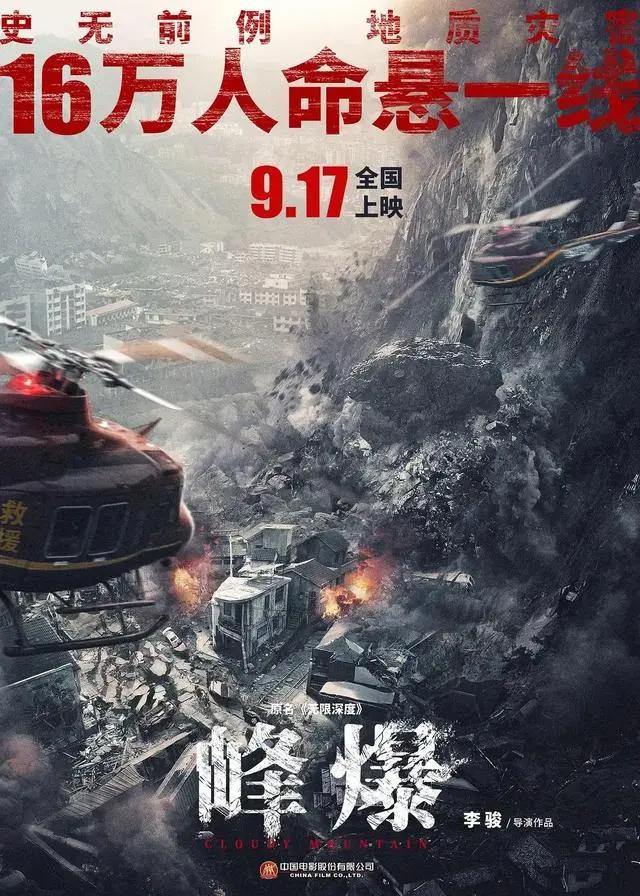 九月观影指南，大片空降，国产云集！