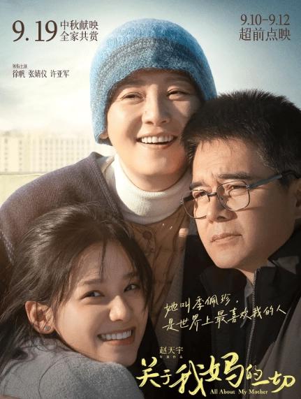 中秋档14部影片速览，朱一龙《峰爆》大热，于谦喜剧有望黑马