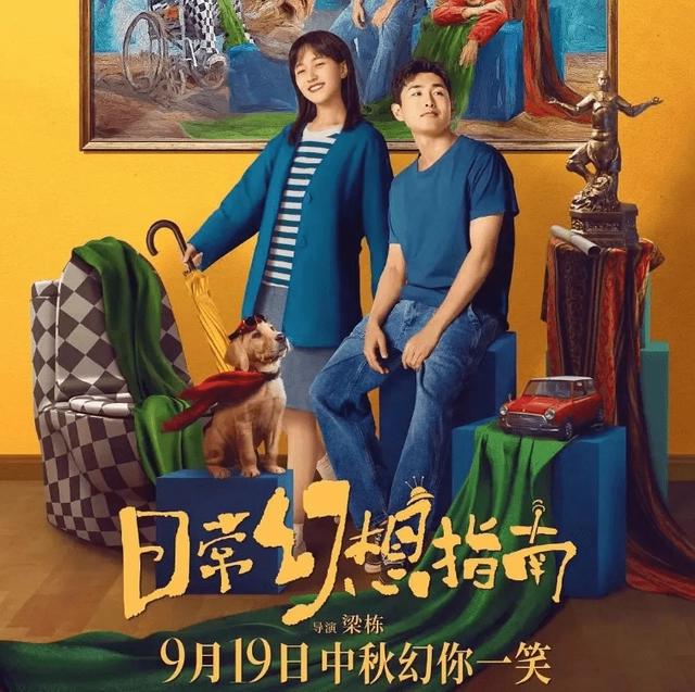 中秋档14部影片速览，朱一龙《峰爆》大热，于谦喜剧有望黑马
