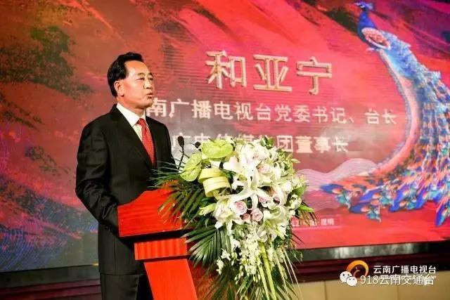 “新格局融发展”，2019年云南广播电视台的这波操作666！