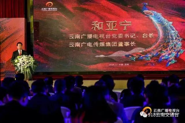 “新格局融发展”，2019年云南广播电视台的这波操作666！