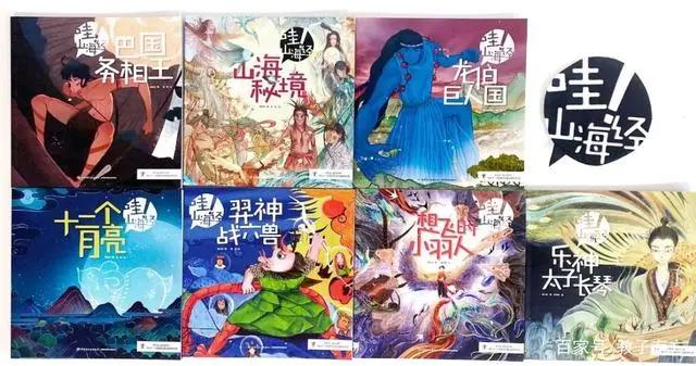 美到心醉！画给孩子的经典奇幻《山海经》绘本，3岁以上推荐入