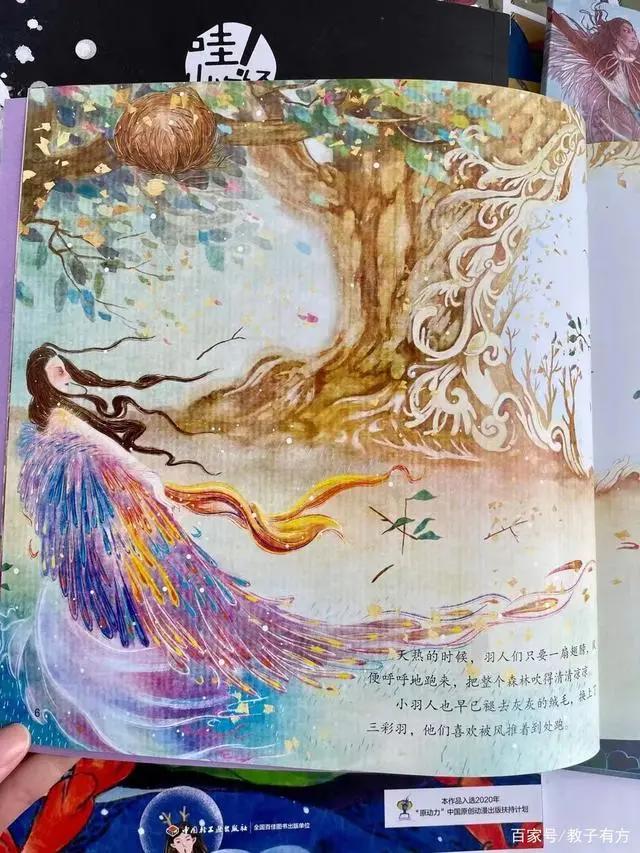 美到心醉！画给孩子的经典奇幻《山海经》绘本，3岁以上推荐入