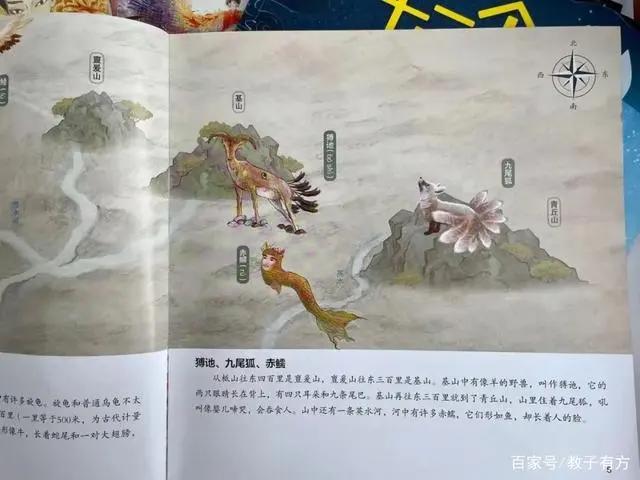 美到心醉！画给孩子的经典奇幻《山海经》绘本，3岁以上推荐入