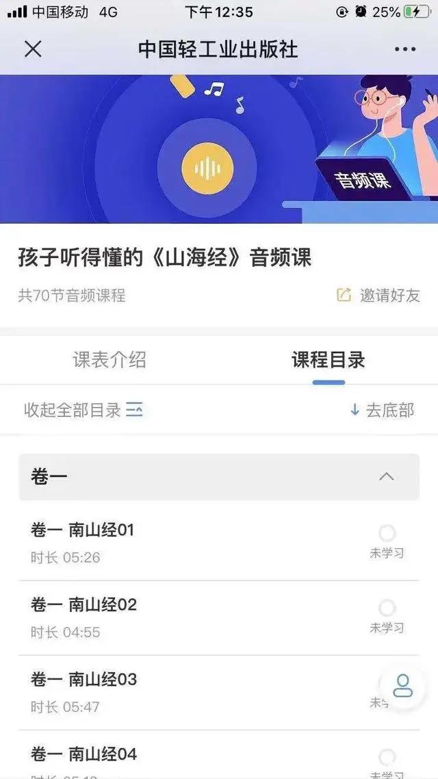 美到心醉！画给孩子的经典奇幻《山海经》绘本，3岁以上推荐入