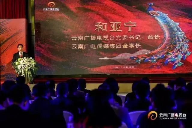 “新格局融发展”，云南广播电视台发布2019年全媒体资源