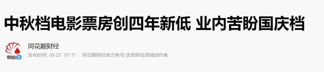 《山海经》动画3天只有1000万！中外合拍，难道已成烂作代名词？