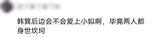 《春秋封神》最新剧情引热议！看完网友直呼：错付了？