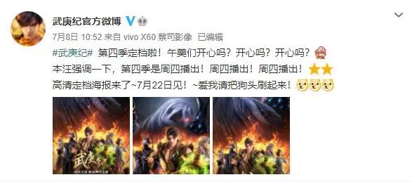 一周国漫：《不良人》《时光代理人》完结，多部国产动画定档