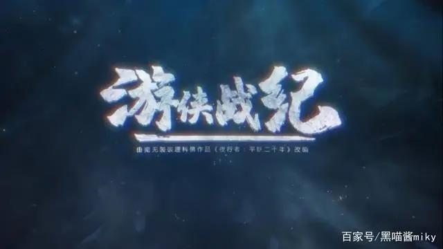 一周国漫：《不良人》《时光代理人》完结，多部国产动画定档