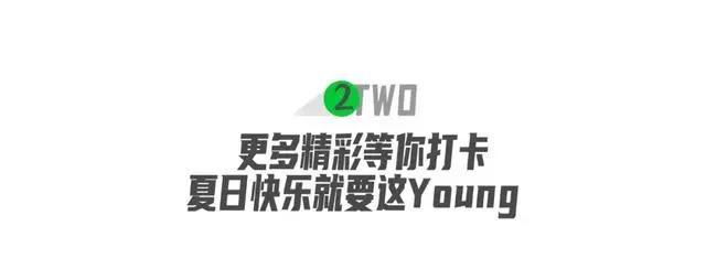 暑假标配来了，线上线下齐嗑cp，沉浸式追剧你一定不能错过