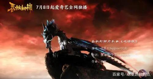 细节控福音，《春秋封神》的制作团队是魔鬼吗？