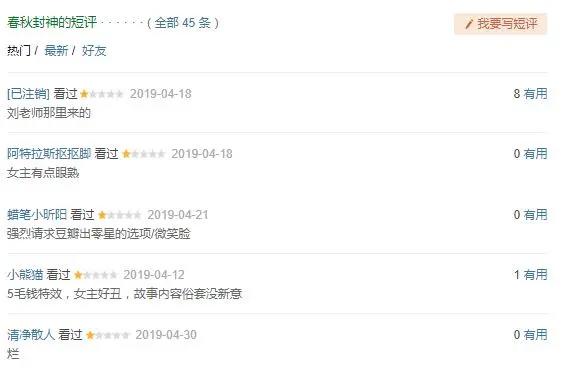 《春秋封神》定档7月8日，灵樨文化制作，一剑封神，问鼎春秋！