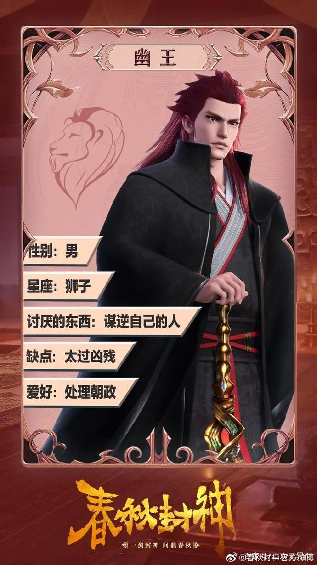 《春秋封神》这部国漫的人设，因吹斯汀