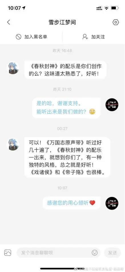 《春秋封神》开播，国产3D动画再迎口碑佳作