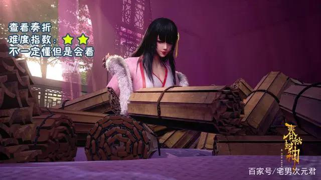 《春秋封神》这番也太有意思了国产动画崛起了