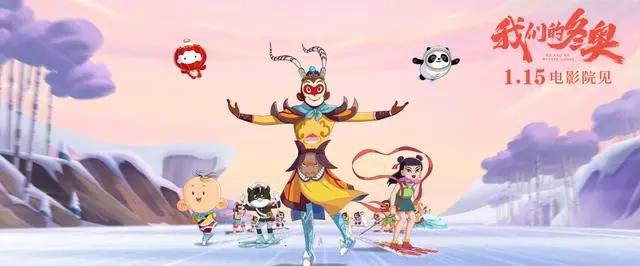 一部动画，集结了孙悟空光头强熊大和九月等，唯独少了喜羊羊