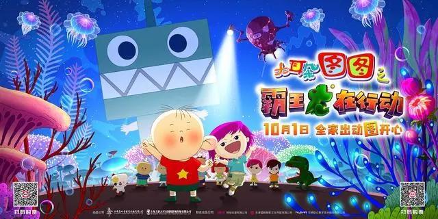 《大耳朵图图之霸王龙在行动》发霸王龙小分队MV预售欢乐进行中