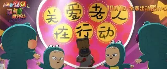 《大耳朵图图》大电影来了，我们的童年神作，会陷入续作魔咒吗