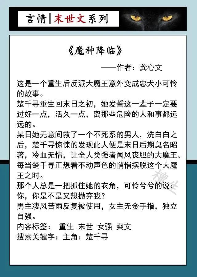 末世文系列推荐：沙雕女主一心想投喂丧尸，却总被病娇男主阻止