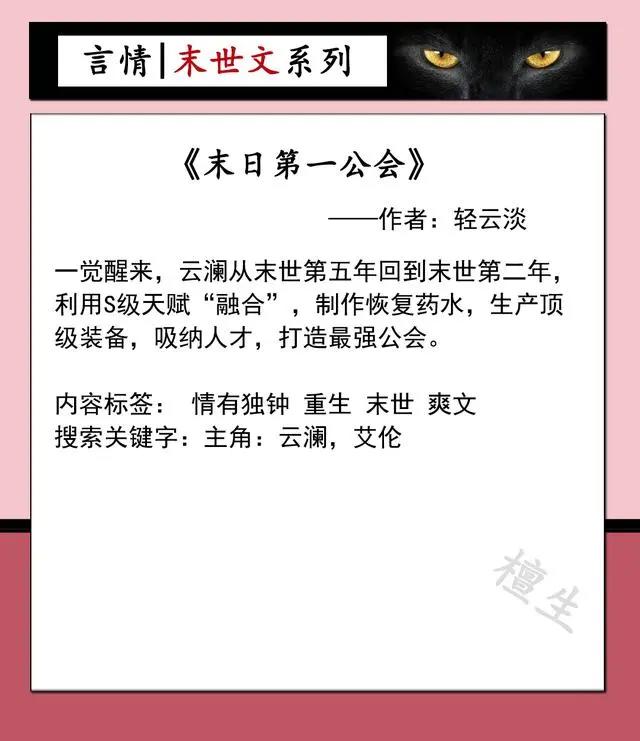 末世文系列推荐：沙雕女主一心想投喂丧尸，却总被病娇男主阻止