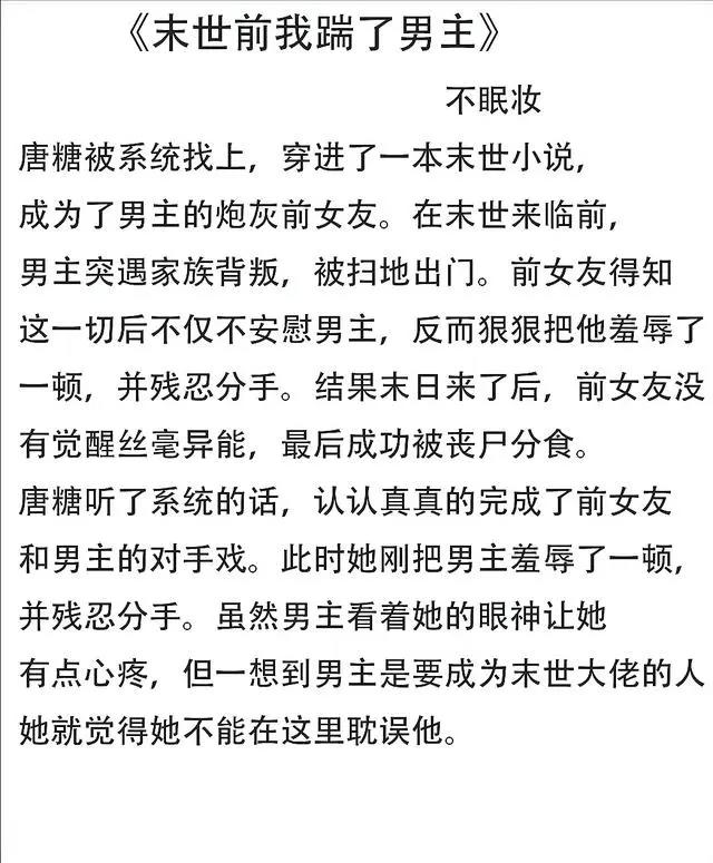 末世闲鱼超搞笑文：满级异能大佬重回末世，只想咸鱼不想打怪